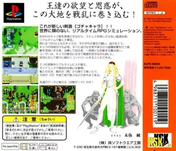 First Queen 4 - Varcia Senki (JP) box cover back